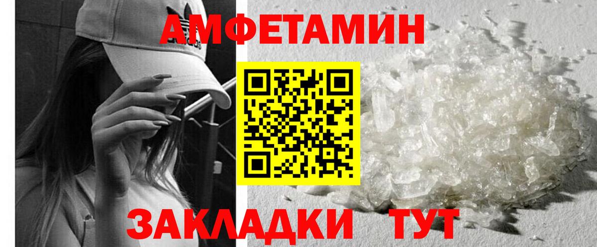 АМФ 97% Долгопрудный