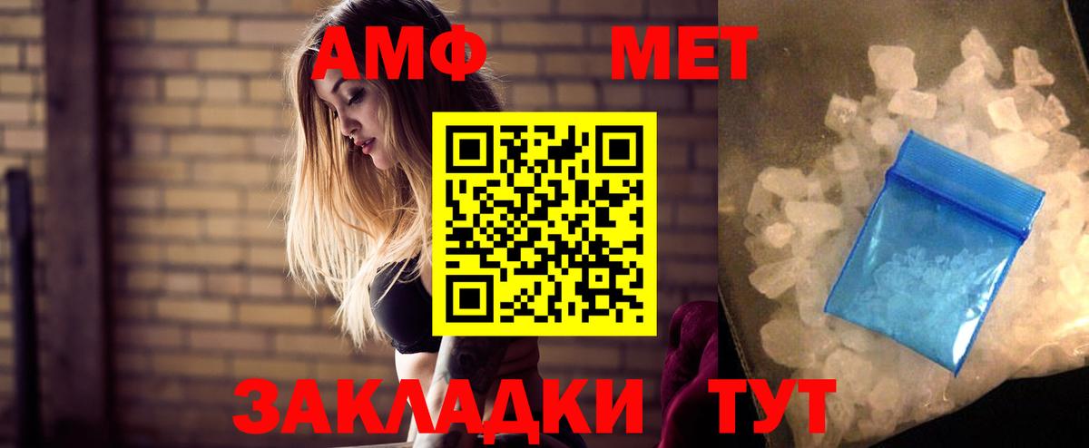 Долгопрудный  Амфетамин Premium  Вход с VPN 