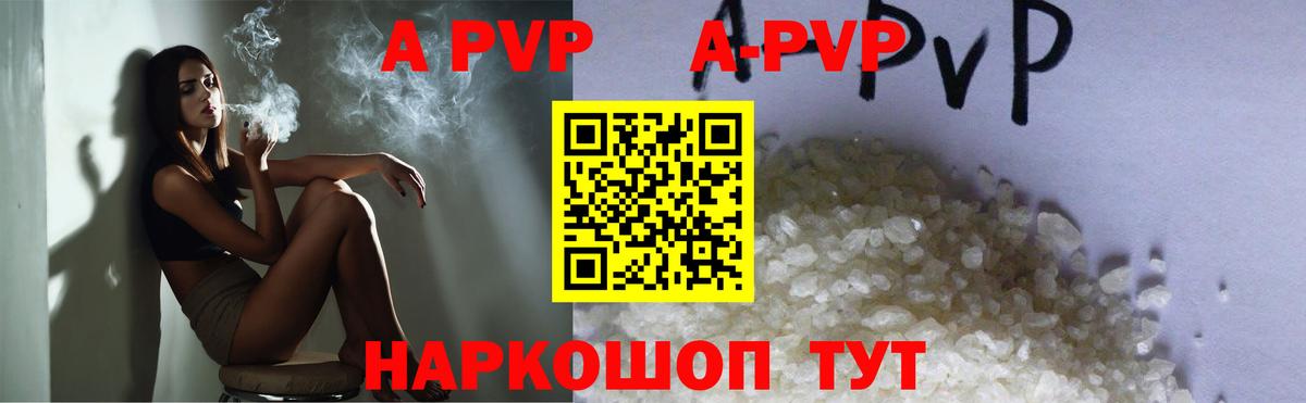 Alpha PVP Соль Долгопрудный