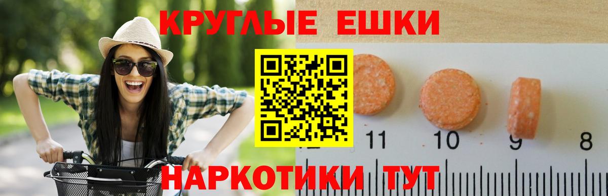 что такое наркотик  ЭКСТАЗИ 99%  Вход с VPN  Долгопрудный  Ecstasy 