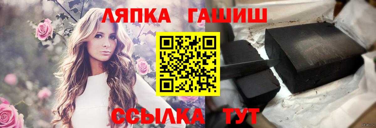 ГАШ гашик Долгопрудный