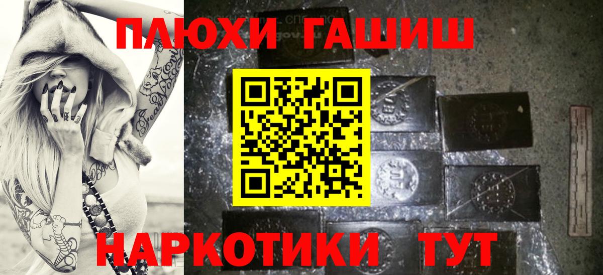 Долгопрудный  ГАШ  Вход с VPN  Гашиш ice o lator 