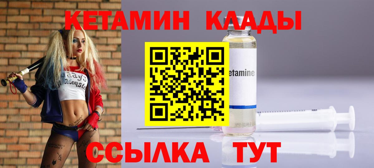 Долгопрудный  Кетамин ketamine  Вход с VPN  Кетамин ketamine 