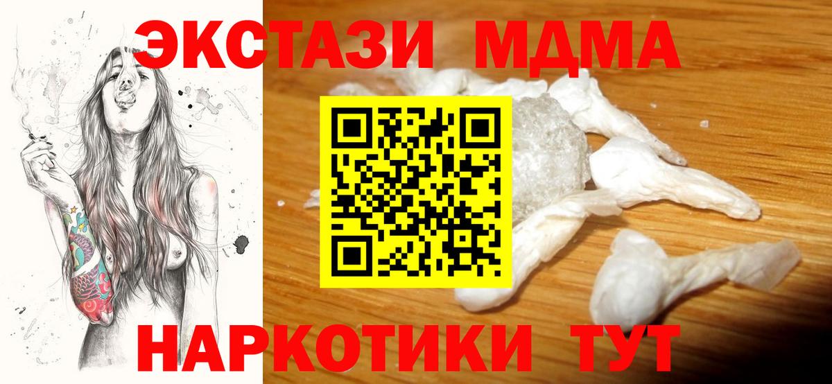 Долгопрудный  MDMA crystal  MDMA кристаллы  Вход с VPN 