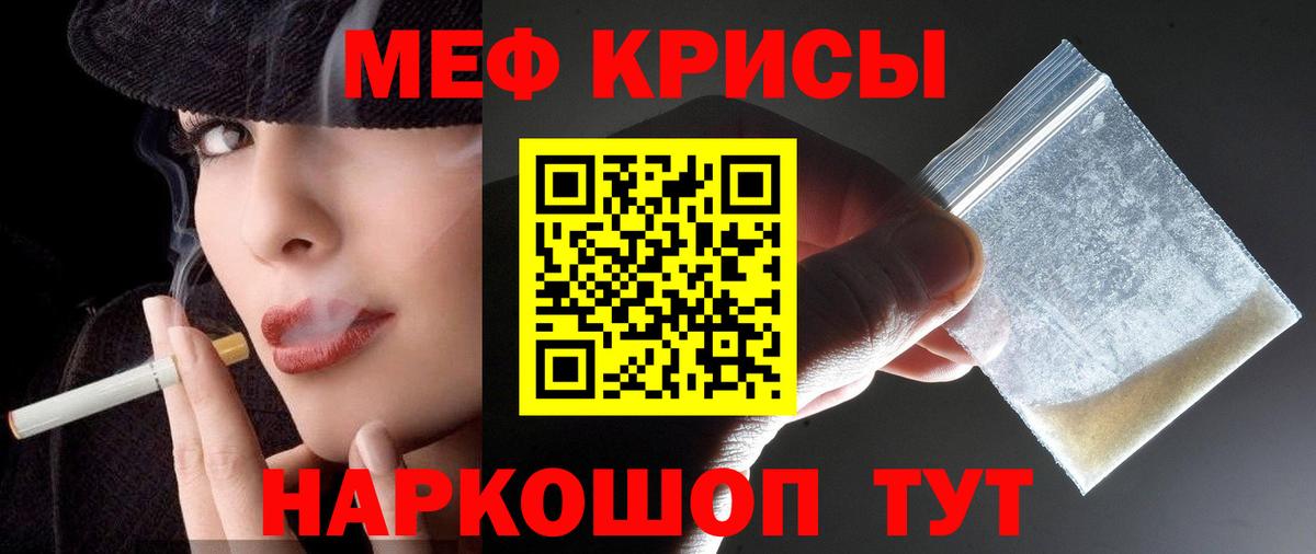 Долгопрудный  Мефедрон мука  Мефедрон  Вход с VPN 