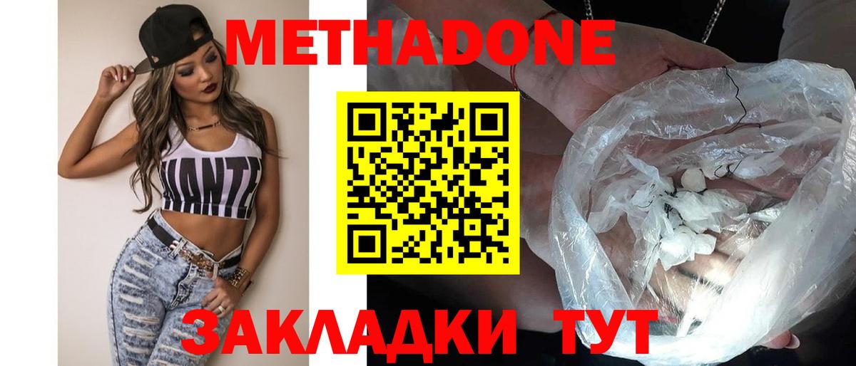 Метадон methadone  МЕТАДОН VHQ  это Telegram  Долгопрудный  Вход с VPN 