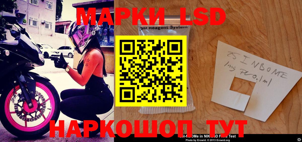 Наркотические марки 1,8мг Долгопрудный