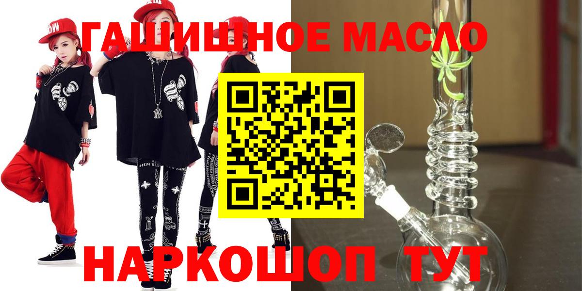 ТГК гашишное масло Долгопрудный